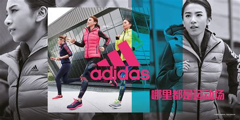 adidas china website.